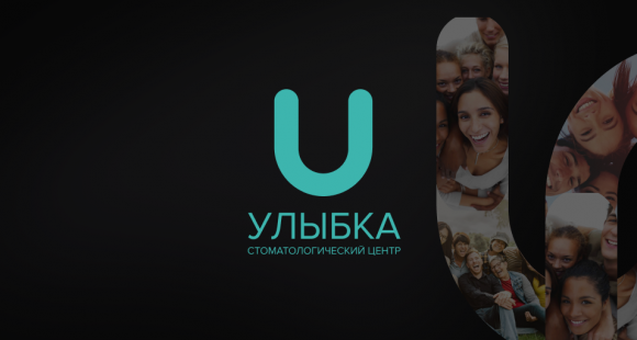 Стоматологическая клиника Улыбка